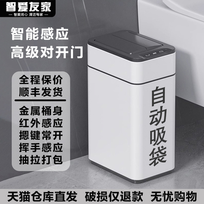 智能垃圾桶感应式自动吸附吸袋打包家用化妆室厕所厨客厅不锈钢