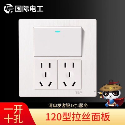 【四位一开十孔】120型开关插座4位二三插五孔大盒一开十孔