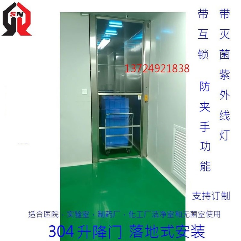 电动升降传递窗不锈钢传送门相通互锁传递柜消毒柜风淋室支持订制