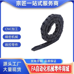 N13 电缆保护链 F15 N40 N35 N31 N11 R28 R18 拖链VBC32 替代