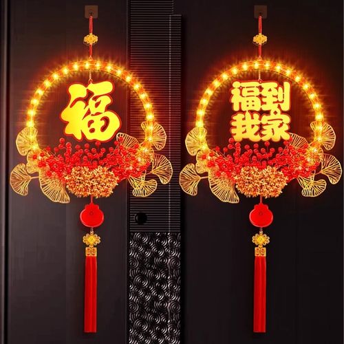 高档发光福字LED彩灯2025新年春节入户大门氛围装饰场景布置挂件