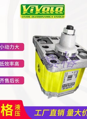 意大利维沃洛齿轮泵X1P2002FZBB X1P2702FBBA X1P2502FJJA