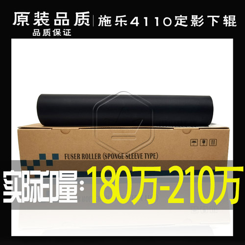 施乐4110定影下辊4112 下 棍 1100定影辊4127 900 4595 D95 热 轴