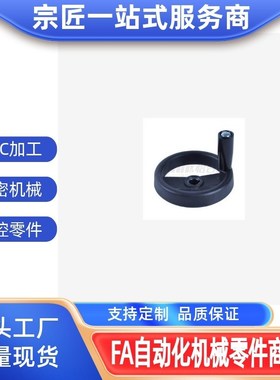 HAM11-D100 HAM11-D125 HAM11-D160 HAM11-D200   树脂双幅条手轮