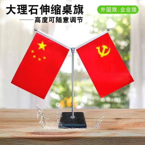 桌上Y型T字大理石办公桌旗架会议室桌面台式旗杆装饰国旗党旗摆件