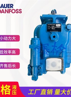 丹麦丹佛斯 伊顿威格士柱塞泵PVH074R01AB10A250000002001AE010A