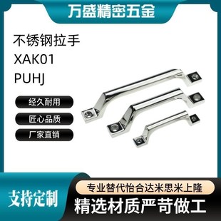L80 不锈钢方形压铸拉手304重型把手 L100n L200 PUH L150 XAK01