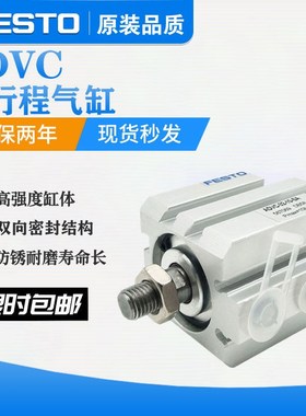 费斯托气缸ADVC/AEVC-6-10-12-15-16-20-25-32-40-50-63-80-A-P-A