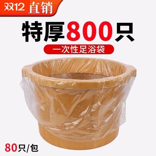 一次性泡脚袋足疗袋子木桶袋足浴店专用加厚高桶塑料桶膜足浴盆