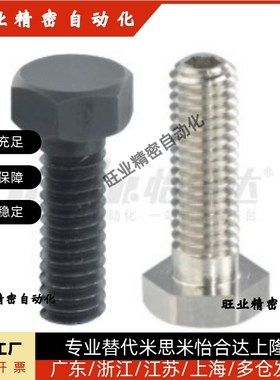 止动螺栓PBH01 PBH02 PBH11 PBH21 PBH51 PBH51 PBH71 PBH72 PBH8