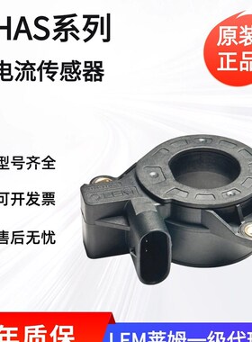 LEM莱姆电流传感器DHAB S/124 S/125 S/118 133 137 158 159 霍尔