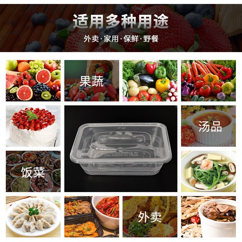 1000ML一次性餐盒塑料长方盒外送打包盒加厚透明长方形盒快餐饭盒