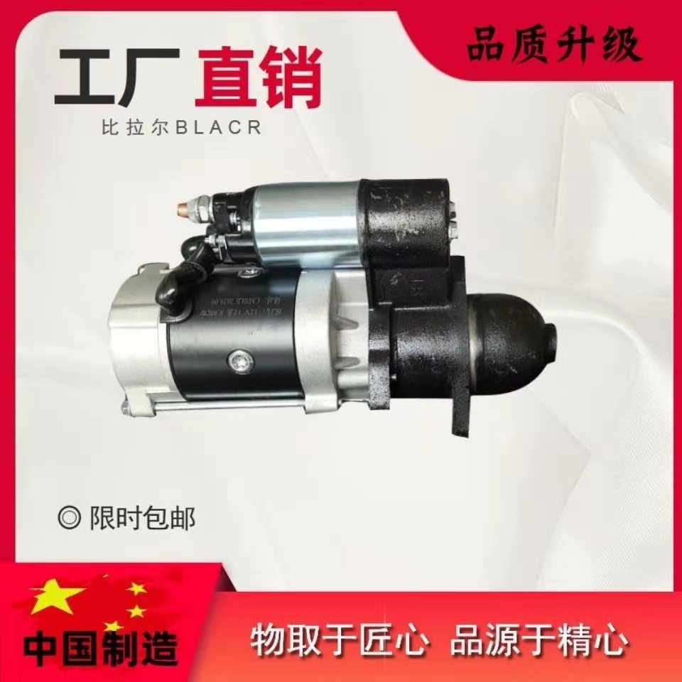 马达减速起动机1315A堆高机158D拖拉机12V柴油机3Q5A启动机农用24