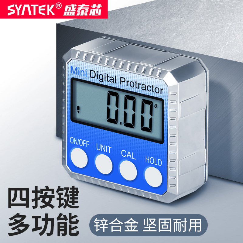 syntek电子水平仪带磁高精度数显倾角仪盒角度尺测量仪规计量角器