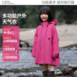 儿童雨衣女孩2024新款 防暴雨便携雨披小学生男大童上学专用雨衣