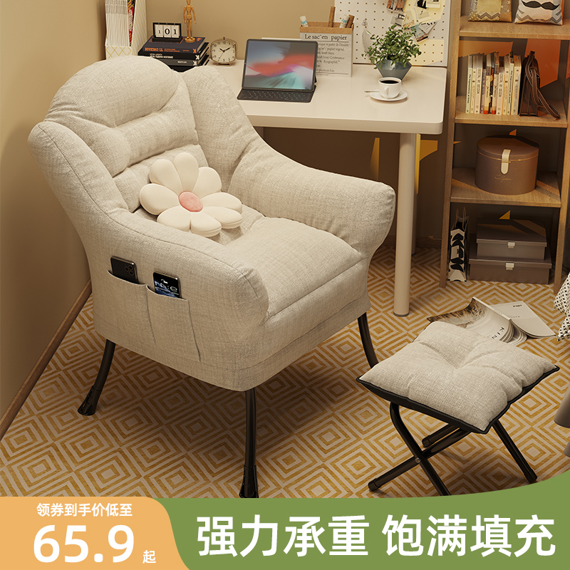 懒人沙发宿舍椅子单人躺椅学生靠背卧室阳台小沙发休闲舒适电脑椅