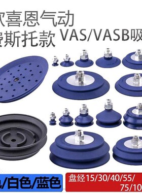 FST款真空吸盘机械手配件VAS-15 30 40 55 75 100 125-G1/8