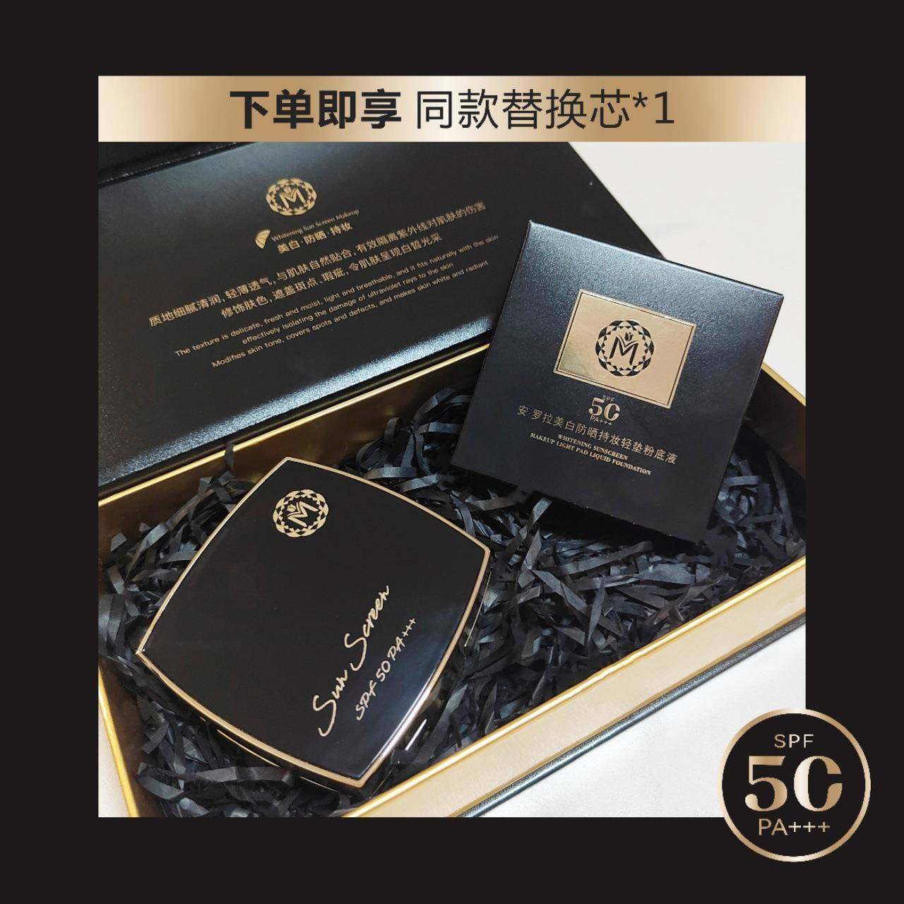 新款安·罗拉美白防晒持妆轻垫粉底液持妆轻薄遮瑕粉底套装