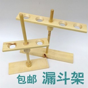 4孔分液三角玻璃漏斗架实验离心滴管酒精灯试剂仪器耗材 木质2