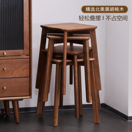 北美黑胡桃实木i凳子家用木凳餐凳可叠放方凳餐椅成人餐桌凳化妆