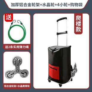 爬楼梯手a拉车行李车家用便携买菜手推车折叠拉货购物小拉车拉杆