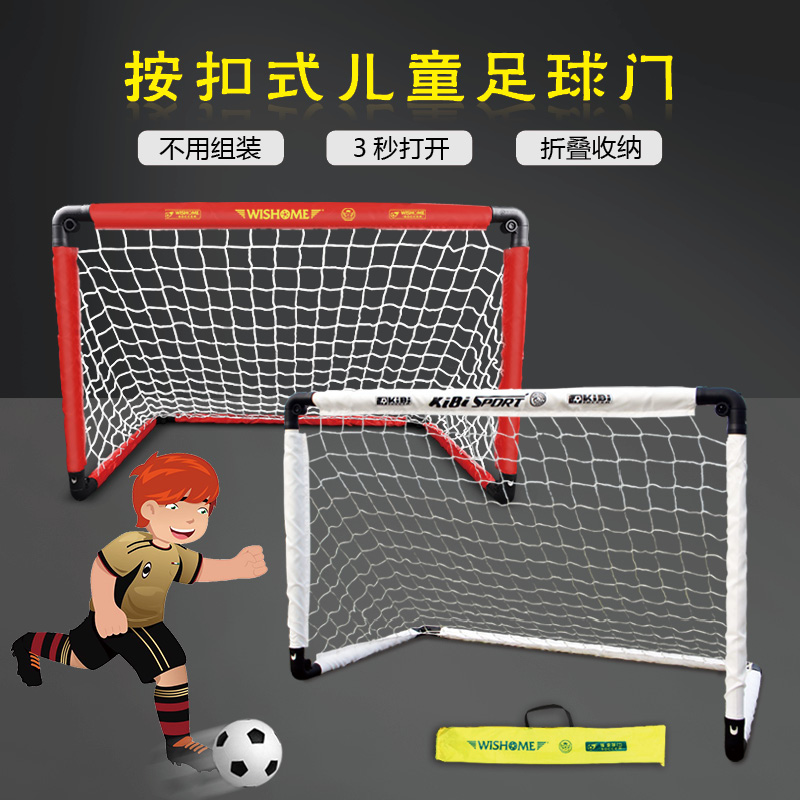 儿童足球门家用室内框架s折叠可移动幼儿园训练便携式运动足球框