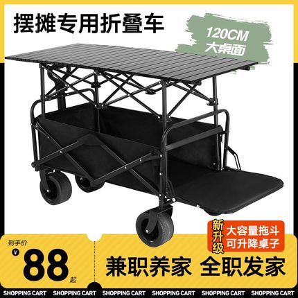 摆摊小推车地摊折叠桌烤肠买菜户F外营地购物露营野餐车便携式