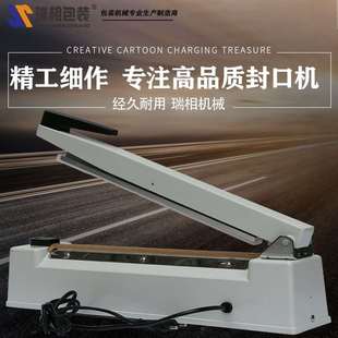 封口机塑料封口 瑞相牌 300铝壳印字封s口机 铝箔袋封口机 手压式
