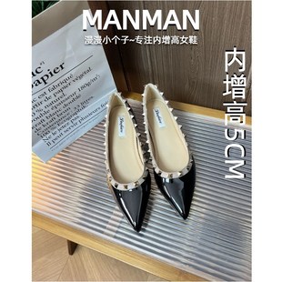 漫漫小个子e 内增高5CM法式 铆钉尖头单鞋 女春秋平底气质裸色单鞋