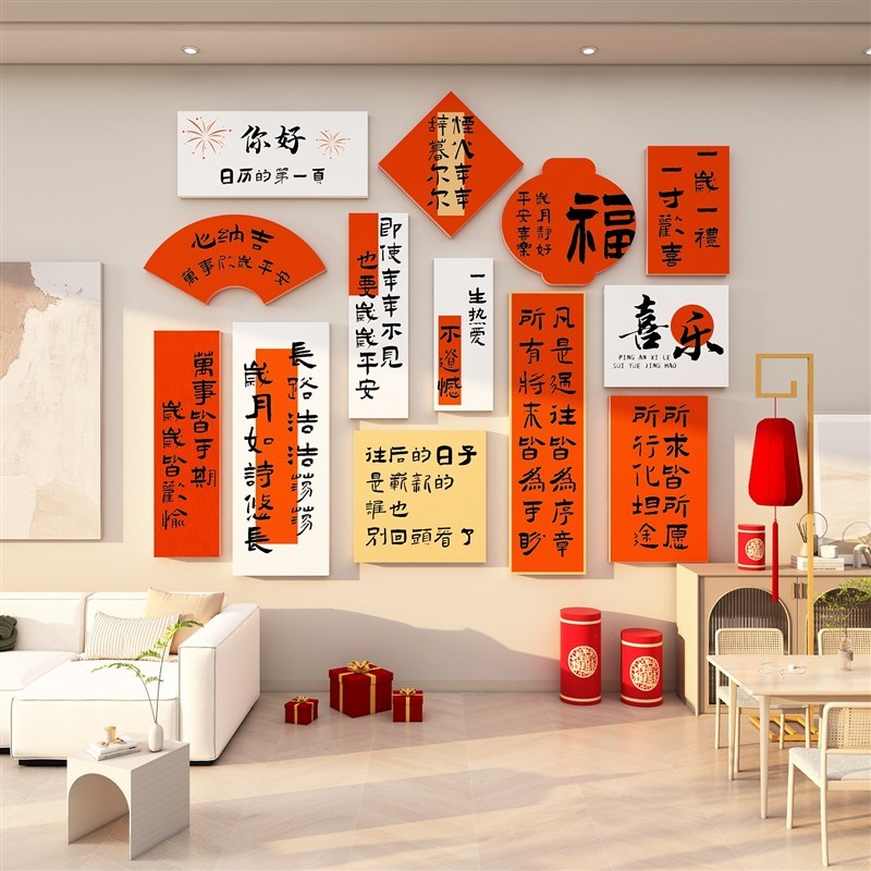 新年装饰电视机h背景墙面贴画2025过蛇年春节客厅上方挂件氛围布