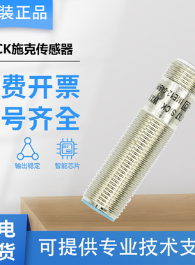 原装SICK感测器IME12-04BPOZC0K/04BPOZC0S/10NPSZC0S/02BPSZC0S