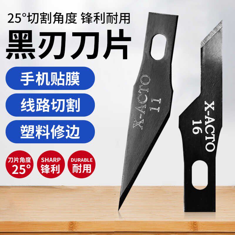 雕刻刀笔刀美工刀片盒装100片加厚0.5mm厚度塑料修边手机维修刀片