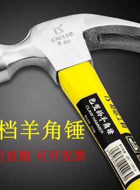 拓信包塑柄羊角锤子高硬度碳钢1公斤钢管柄250木工专用一体铁锤头