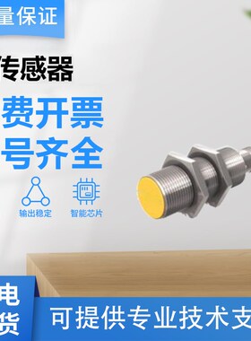 图尔克型接近传感器 NI20U-S30-AP6X-H1141质量保障 质保一年