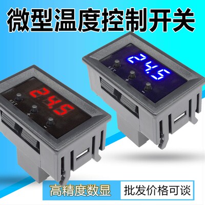 新款W1209温控器开关模块红蓝数显12V温度控制器制冷加热带探头