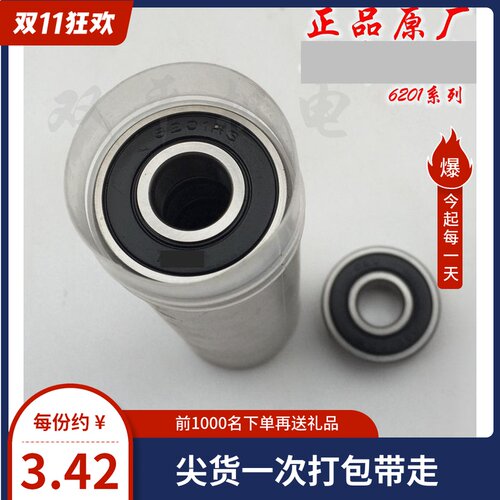 高速低噪音电机轴承 深沟球轴承6203 6205 6202Rz308系列轴承