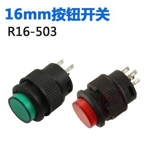 R16-503A/BD带灯自复位自锁圆形按钮开关 电源按键开关 孔16mm