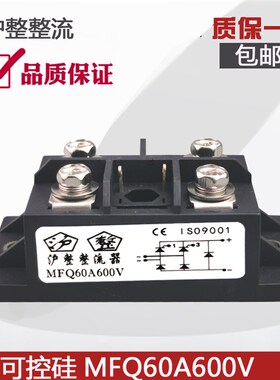 单相可控整流桥MFQ60A600V MFQ100A1600V MFQ110A MFQ40A  三社型