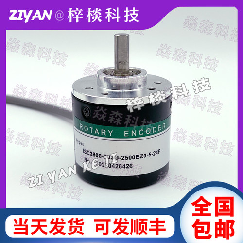 ISC3806-003G-1024BZ3-5-24F 海德编码器1 E 2500 2048 5L 12-24C