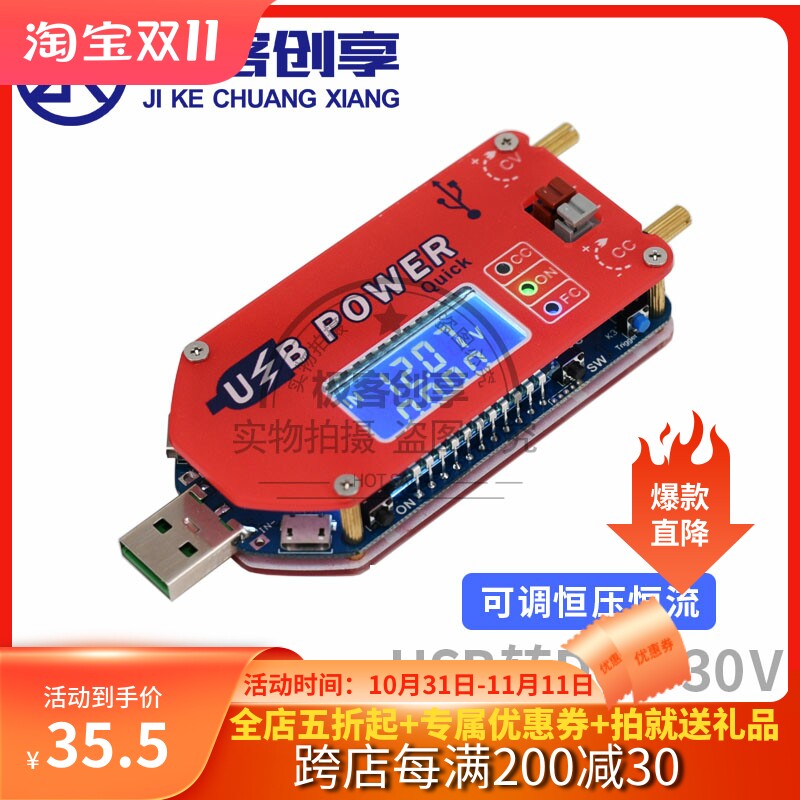 usb可调电源5V升压转12v 移动升压线 散热风扇鼓风机调速调压模块