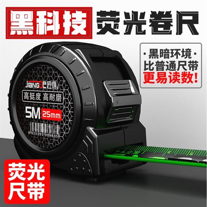 德国进口黑科技荧光尺带进口卷尺苗木固定器/支撑器