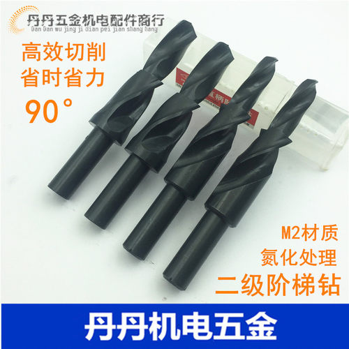 直柄阶梯钻 螺丝沉头钻90度二级子母钻头M3 M4 M5 M6 M8 M10 M12
