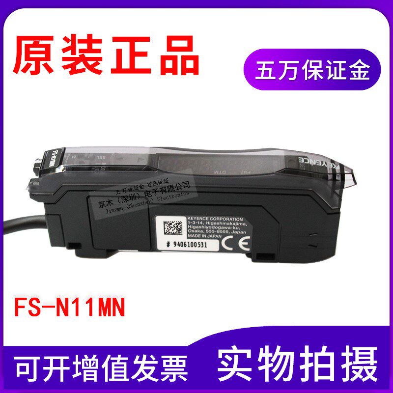 全新原装FS-N11MN光纤传感器放大器NPN低电平输出