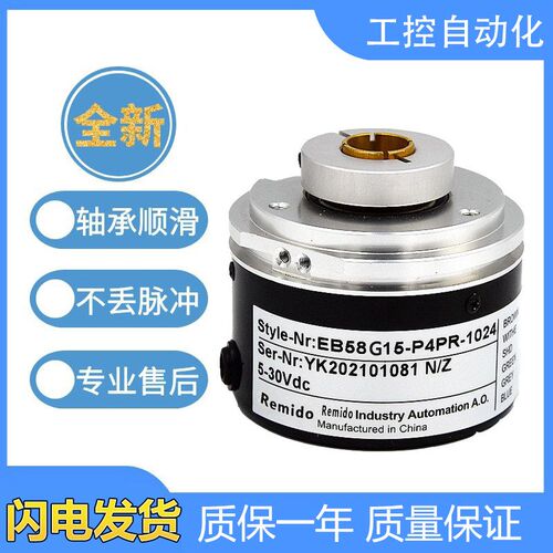 宜科型中空编码器EB58G15-L5PR-1024 1000 360 600空心轴