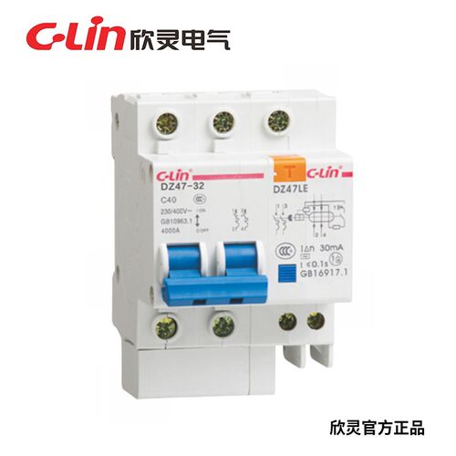 正品欣灵牌 DZ47LE-32/1P+N/2P/3P+N 4P小型漏电断路器 现货供应