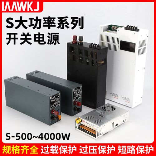 SE/SCN/SV大功率开关电源24V12V可调1000/1500/2000W220转36V48V