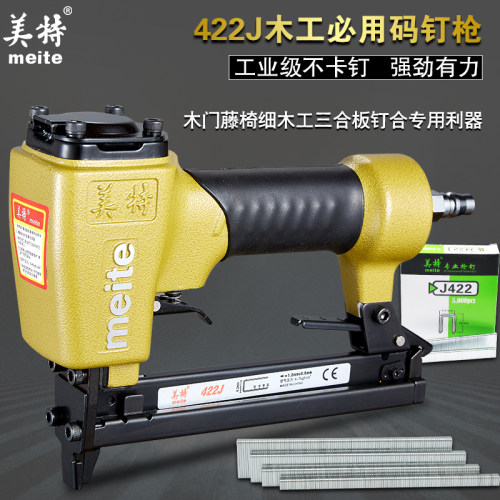美特422J码钉枪 U型气动码钉枪美特钉枪皮革家具座椅鞋业气钉枪