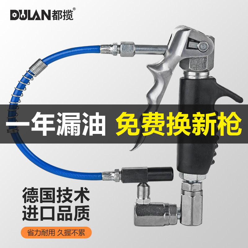 都揽万向黄油枪高压气动黄油机挖机注油器枪头接头打黄油神器配件