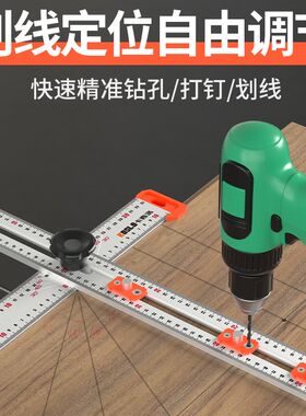 多功能组合角尺丁字尺二合一打孔定位尺木工神器工具大全直角靠尺