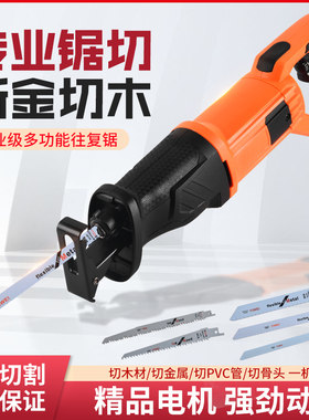 小型电动往复锯家用曲线锯子手持万能木工锯马刀锯冻肉切割锯骨机